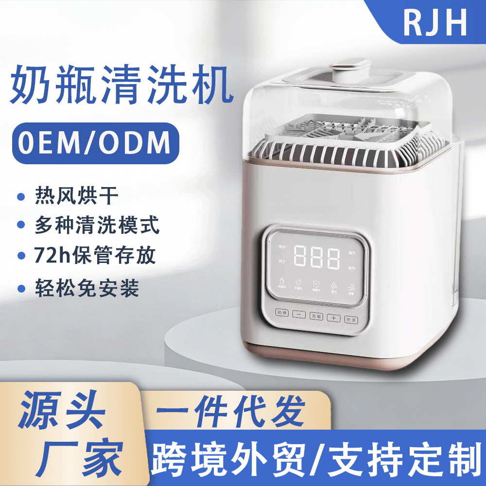 RJH-T16奶瓶清洗机 image 14