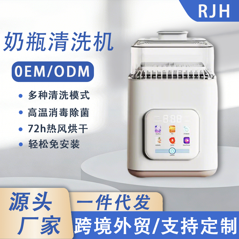 RJH-T16奶瓶清洗机 image 25