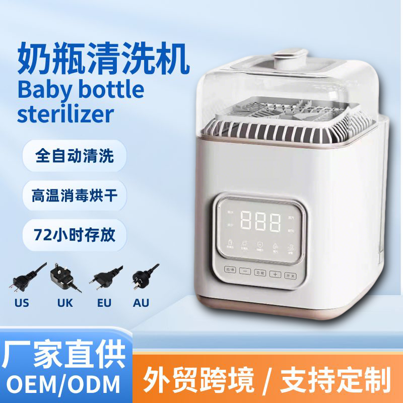 Bottle Washer
