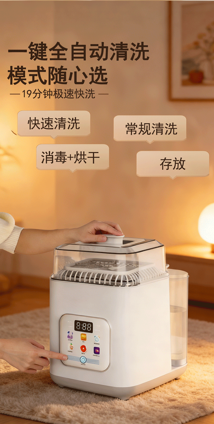 RJH-T16奶瓶清洗机 image 34