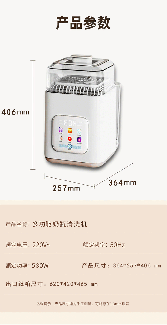 RJH-T16奶瓶清洗机 image 39