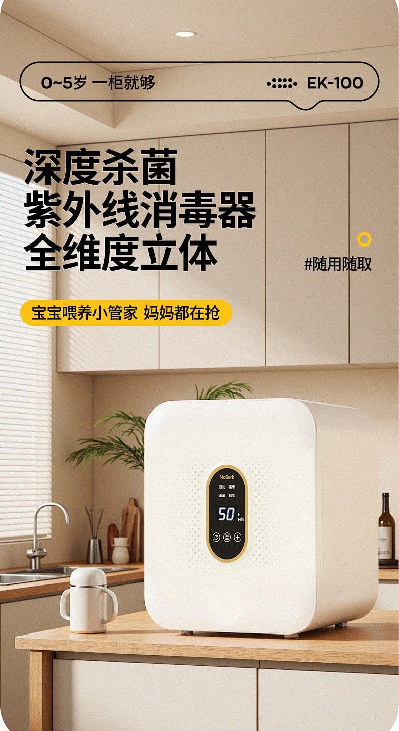 RJH-T18奶瓶清洗机B01-4 image 5
