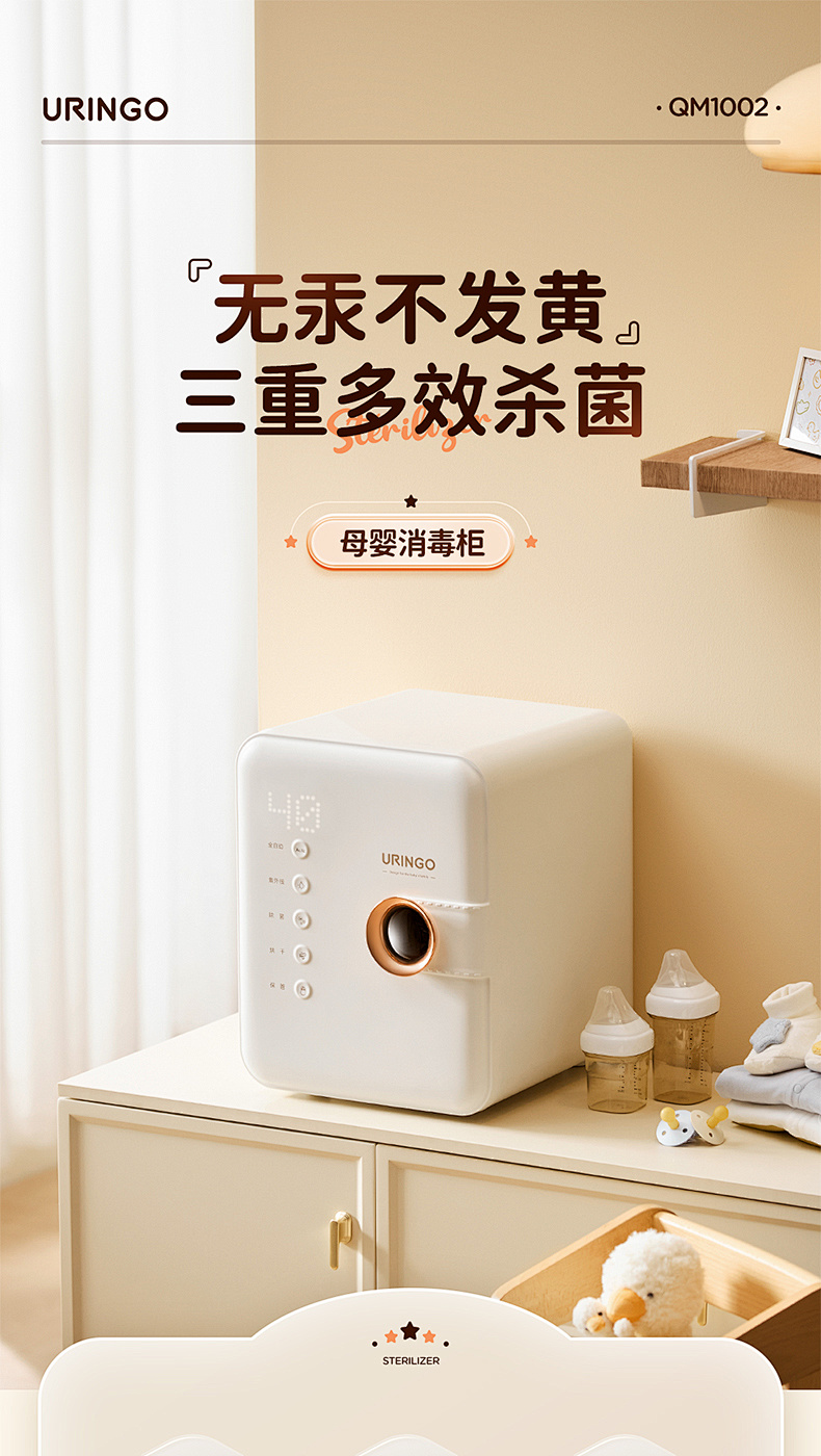 RJH-T18奶瓶清洗机B01-4 image 6