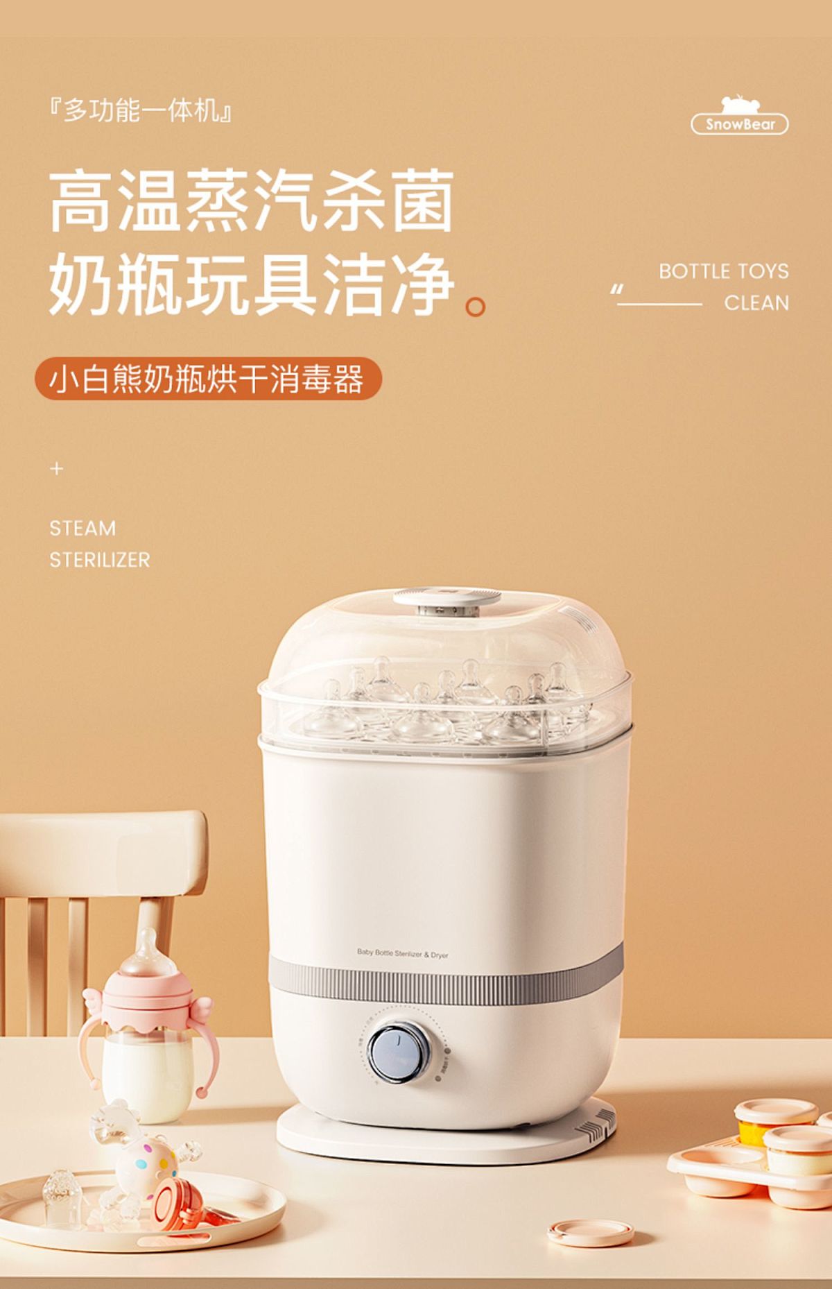 RJH-T18奶瓶清洗机B01-4 image 7