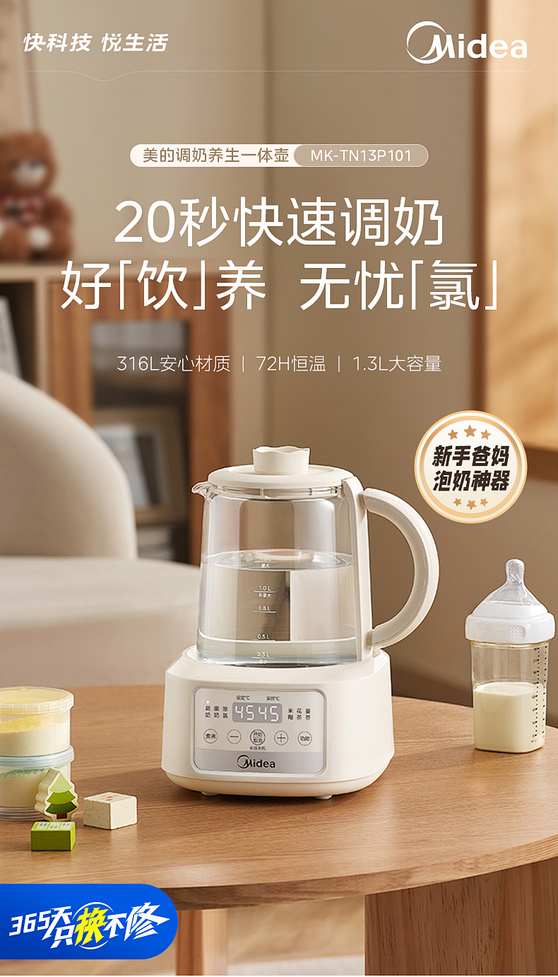 RJH-T18奶瓶清洗机B01-4 image 27