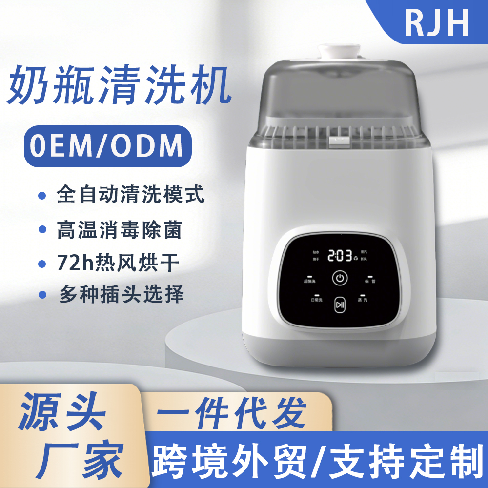 RJH-T18奶瓶清洗机B01-4 image 34