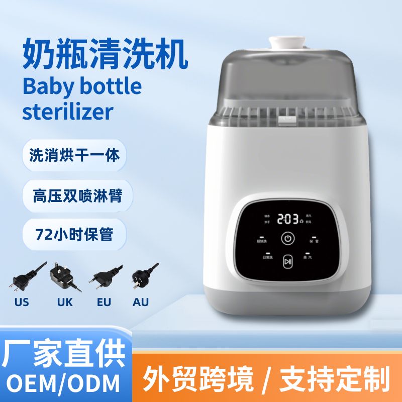 RJH-T18奶瓶清洗机B01-4