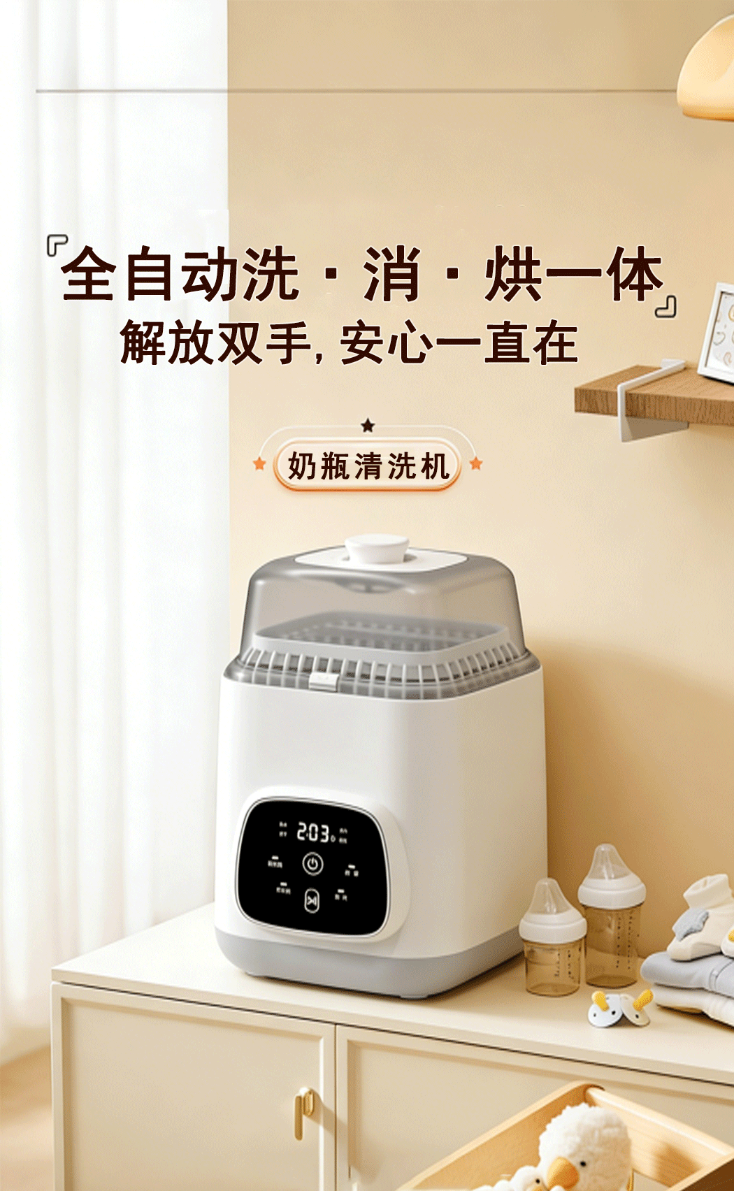 RJH-T18奶瓶清洗机B01-4 image 36