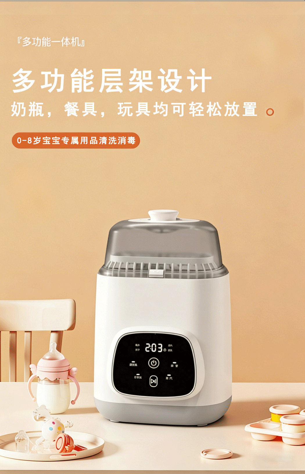 RJH-T18奶瓶清洗机B01-4 image 38