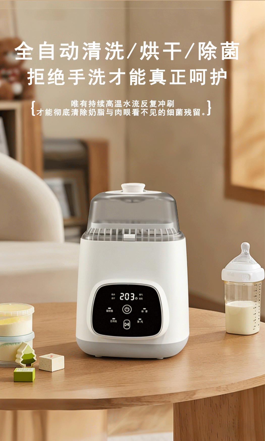 RJH-T18奶瓶清洗机B01-4 image 39