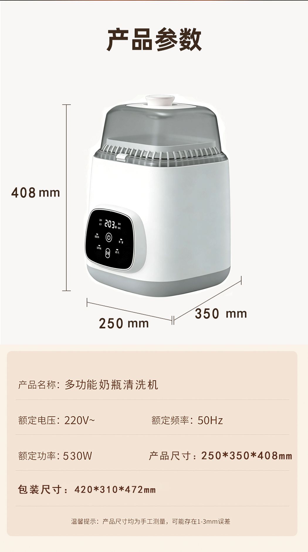 RJH-T18奶瓶清洗机B01-4 image 42