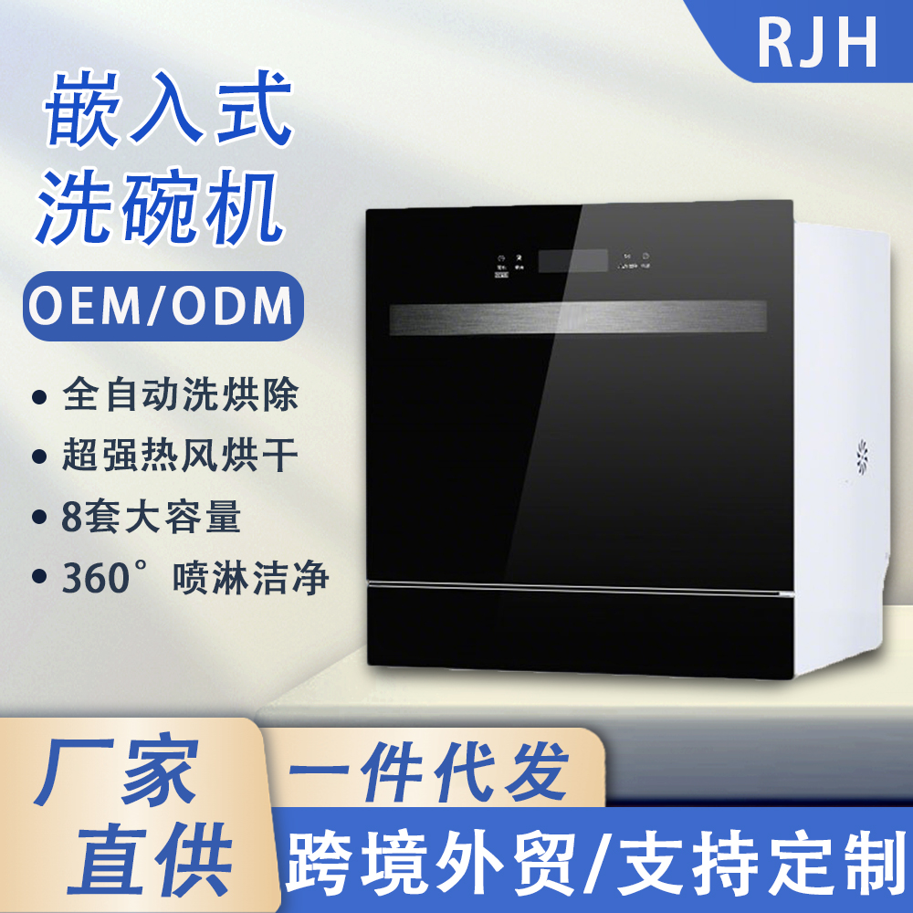 RJH-Q01嵌入2 image 6