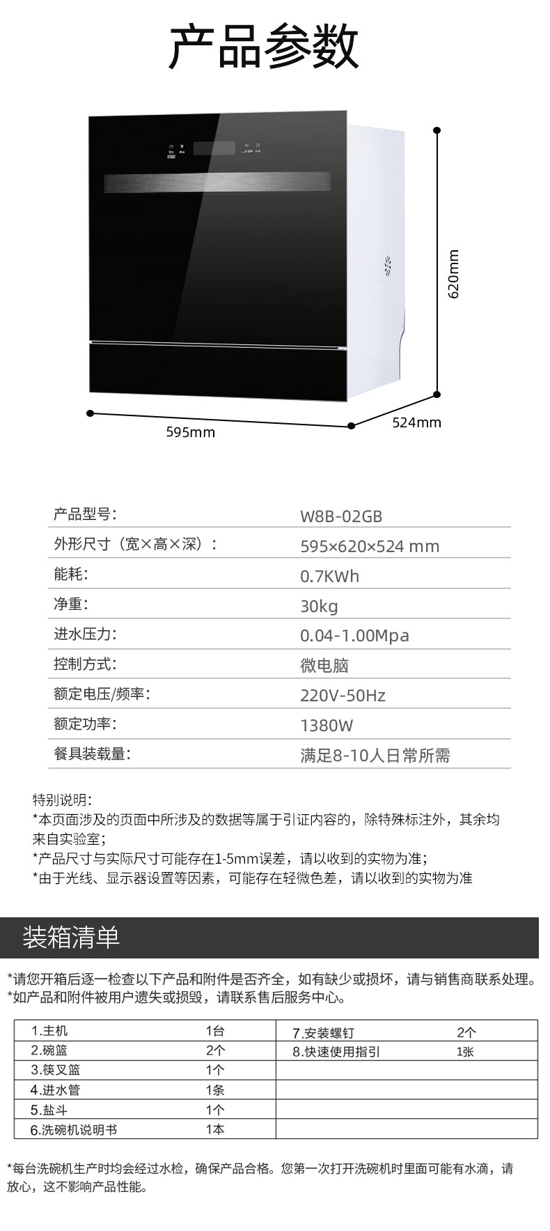 RJH-Q01嵌入2 image 17