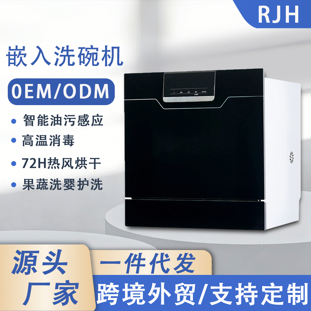 RJH-Q02嵌入1 image 18