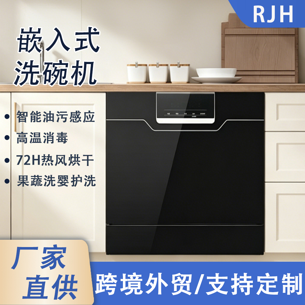 RJH-Q02嵌入1