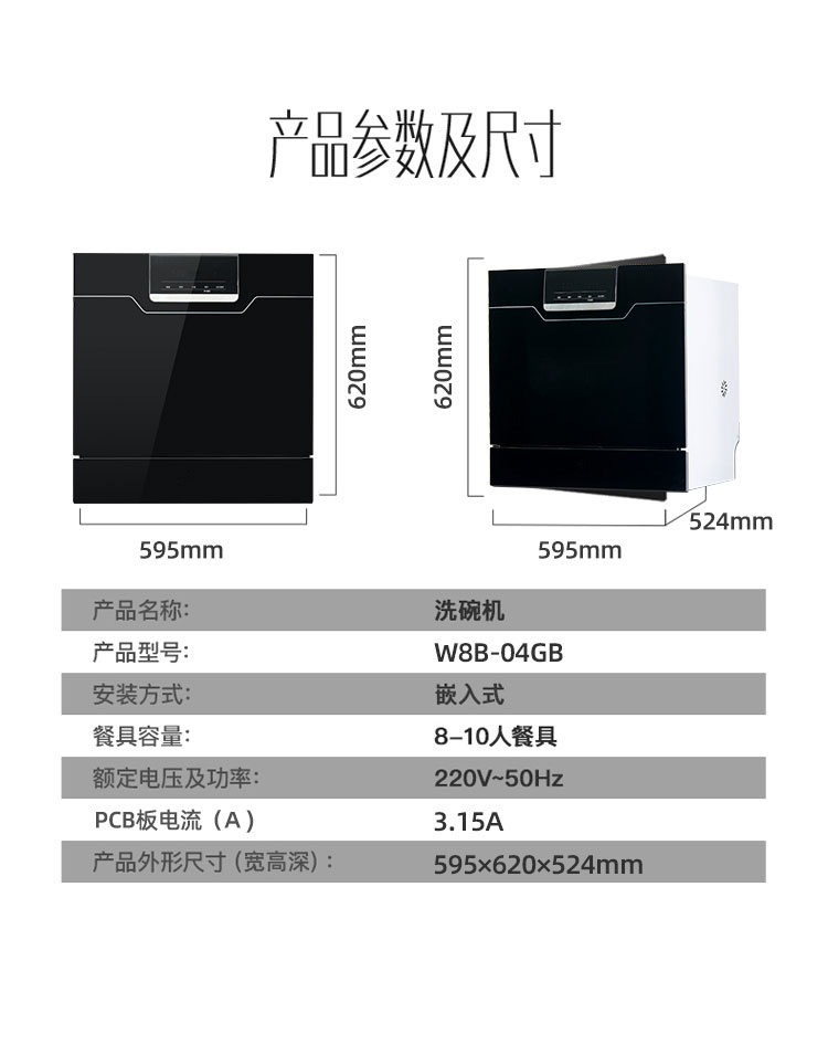 RJH-Q02嵌入1 image 13