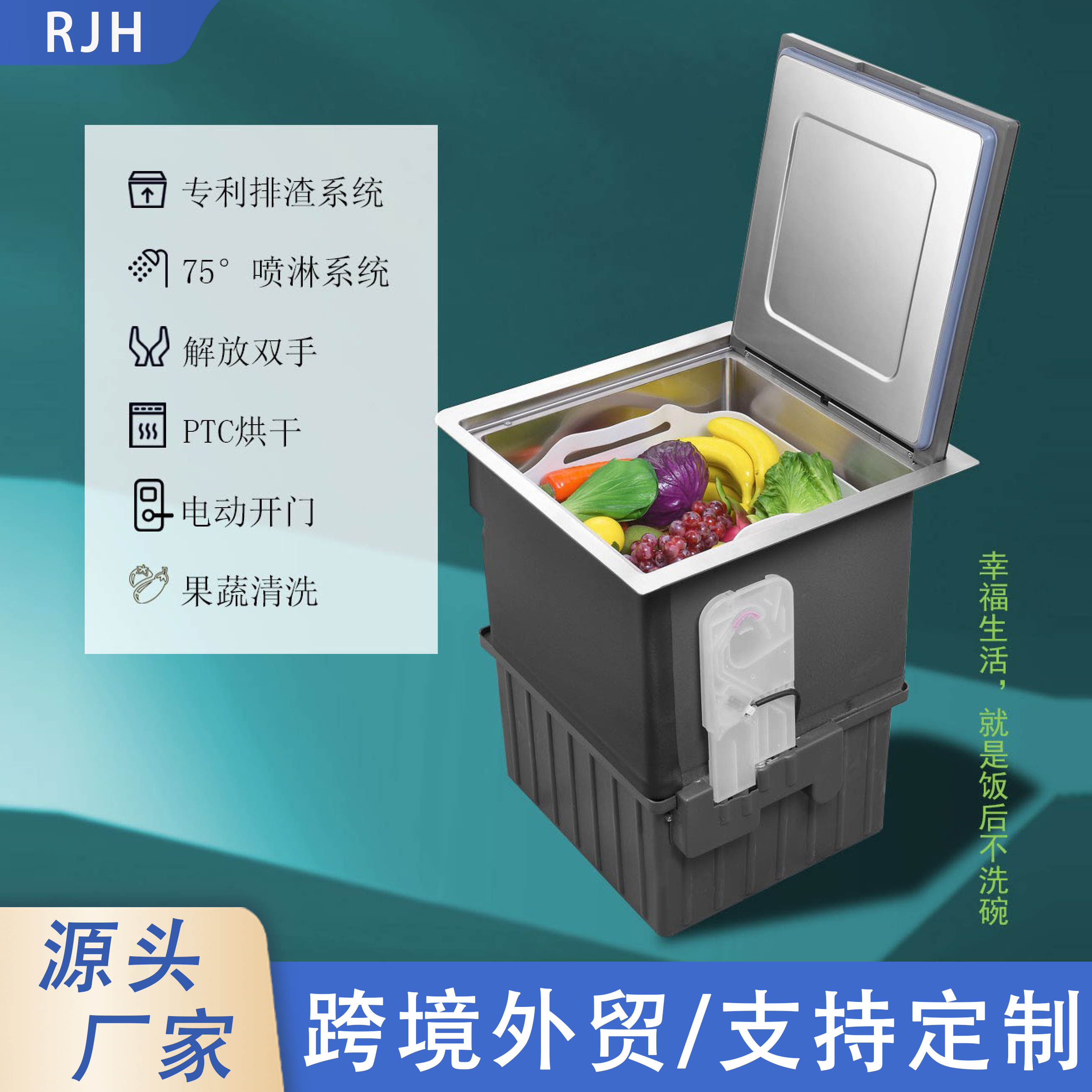 Dishwasher manufacturer