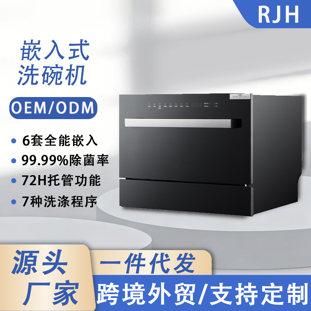 RJH-Q12嵌入式6套 image 10
