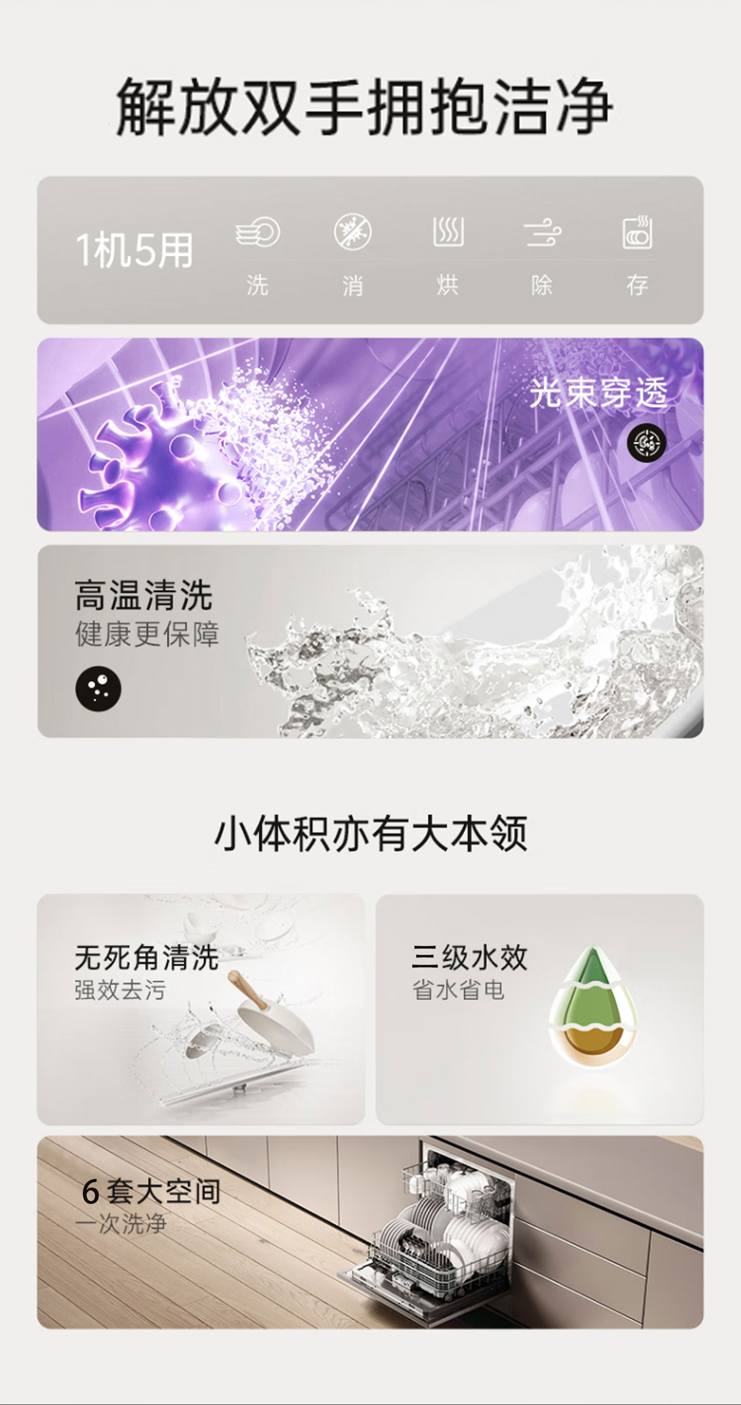 RJH-Q12嵌入式6套 image 15