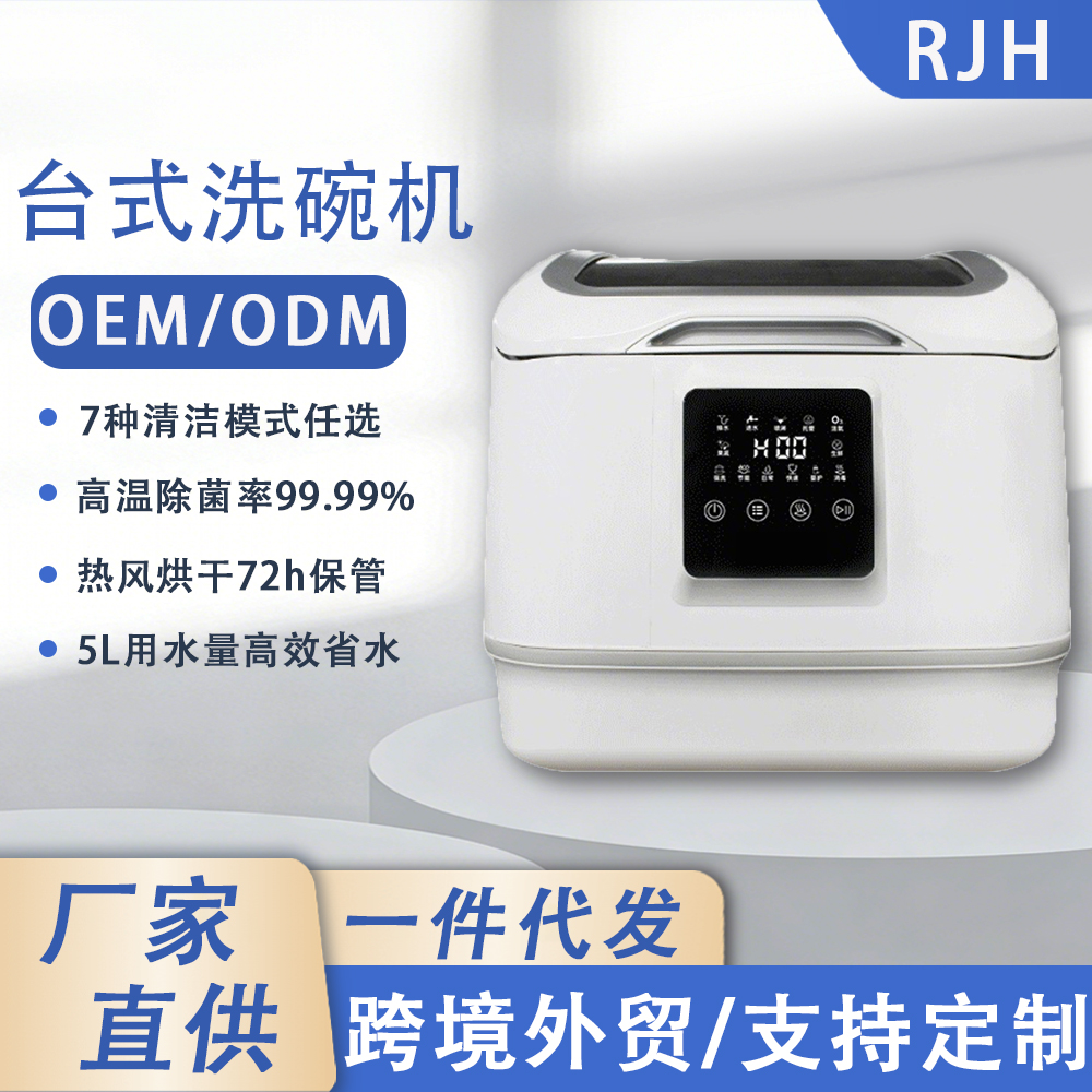 RJH-T17A台式1 image 21
