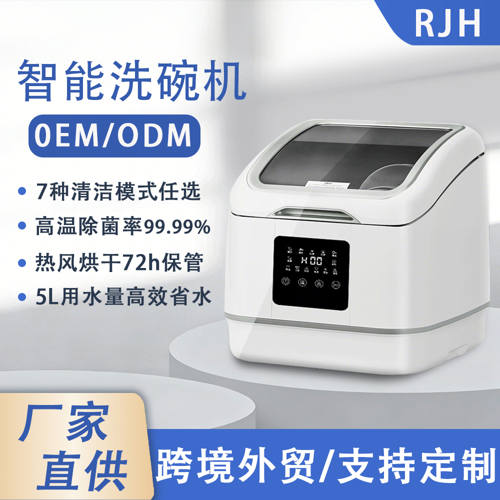 RJH-T17A台式1