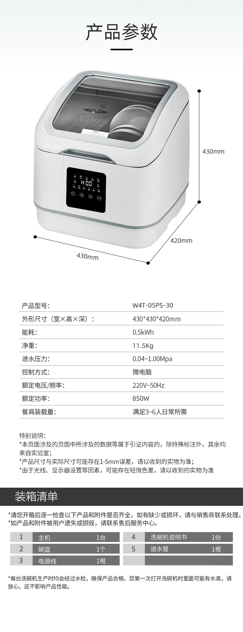 RJH-T17A台式1 image 14