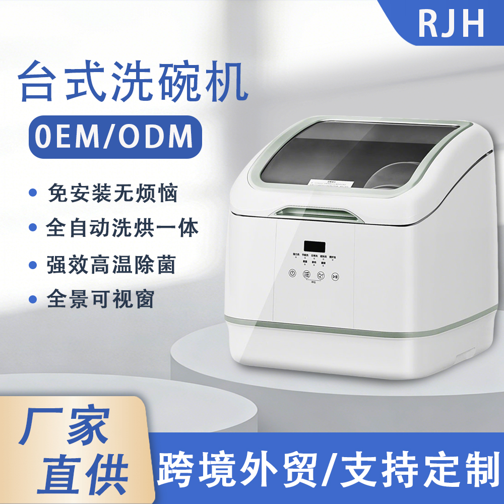 RJH-T17B台式2