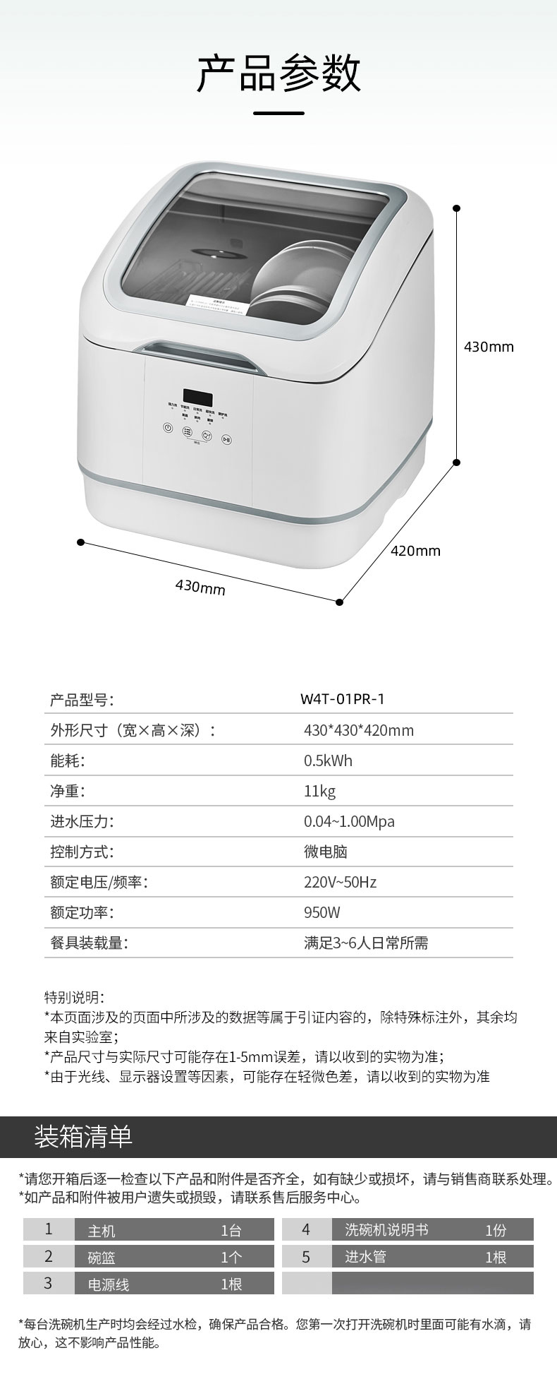 RJH-T17B台式2 image 14
