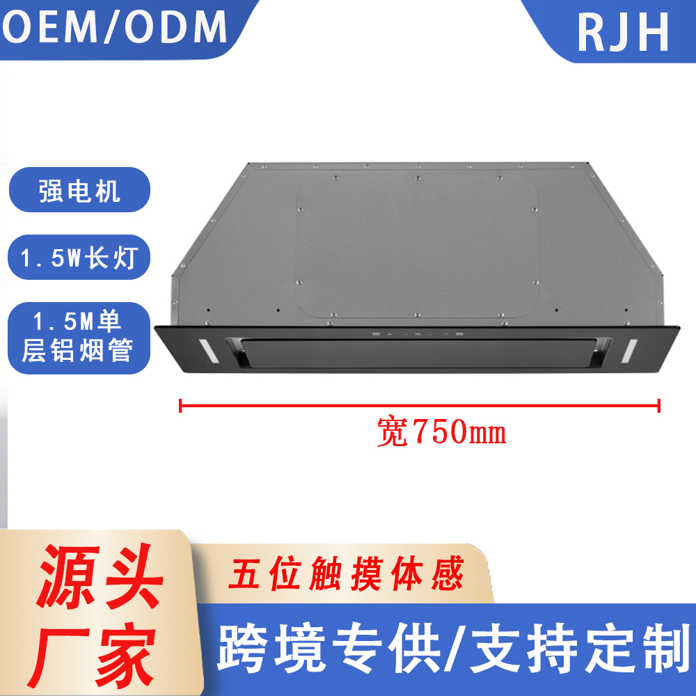 RJH-T25烟机8527A image 18