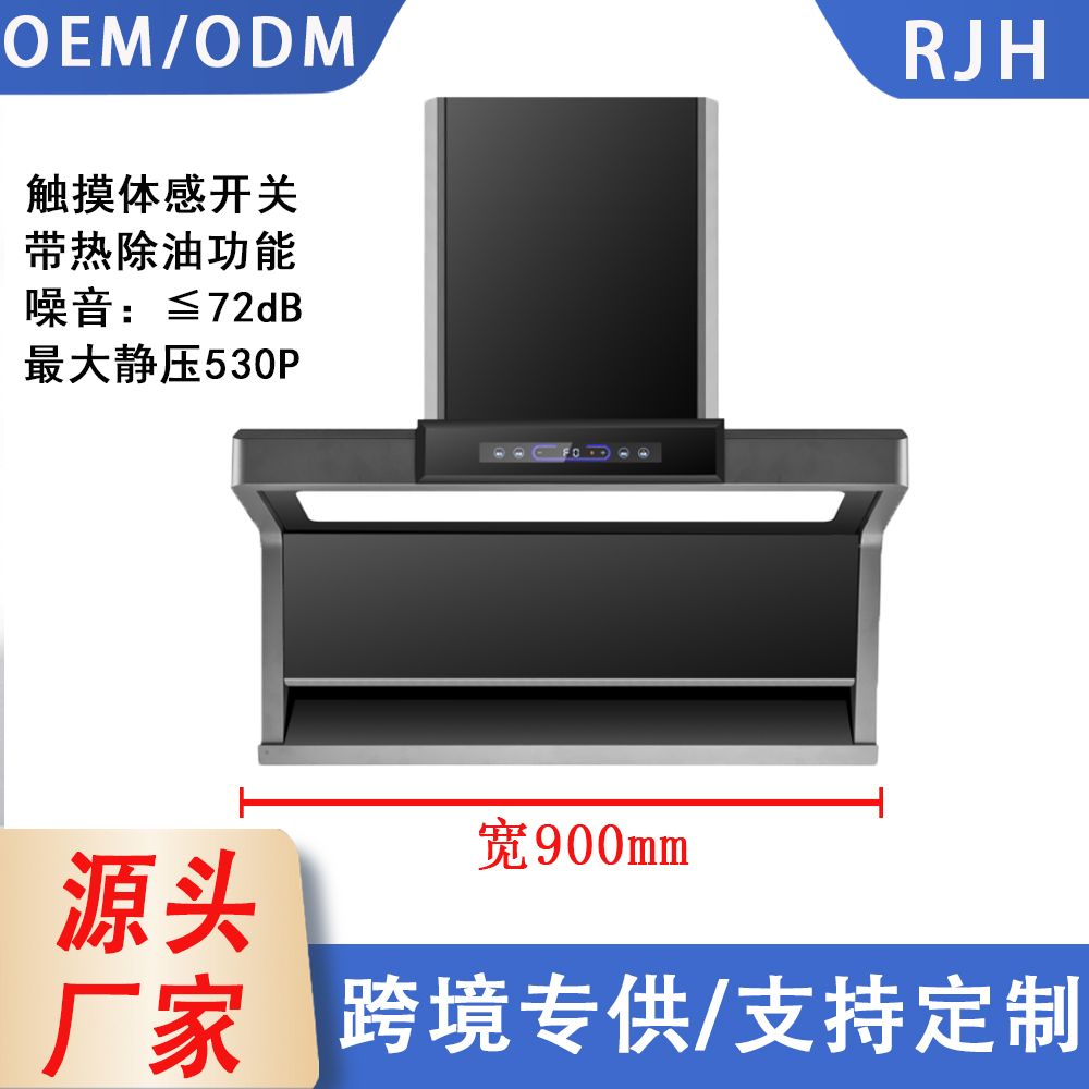 RJH-T25烟机8527A image 12