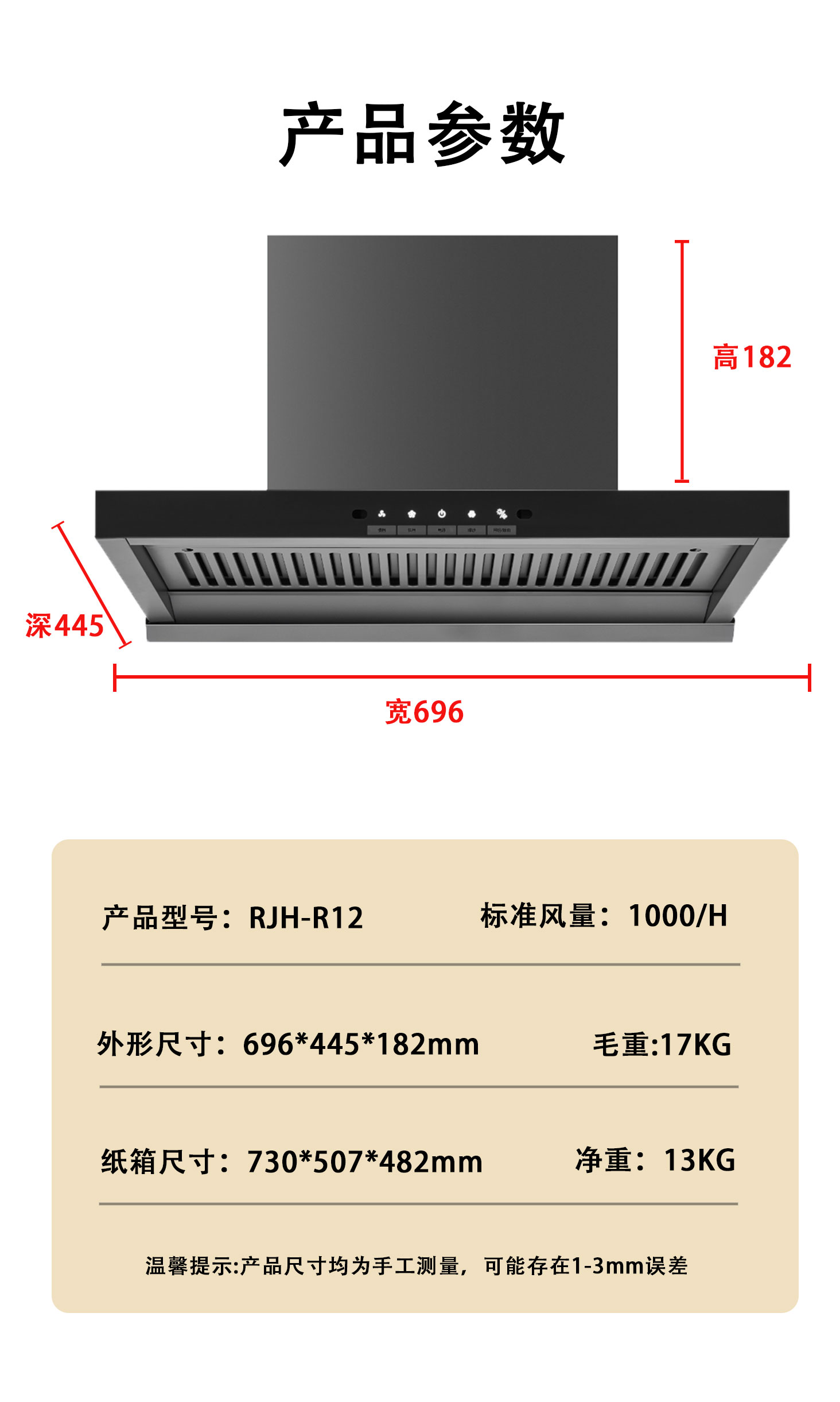 RJH-T25烟机8527A image 26